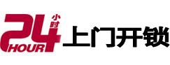 金城江开锁_金城江指纹锁_金城江换锁